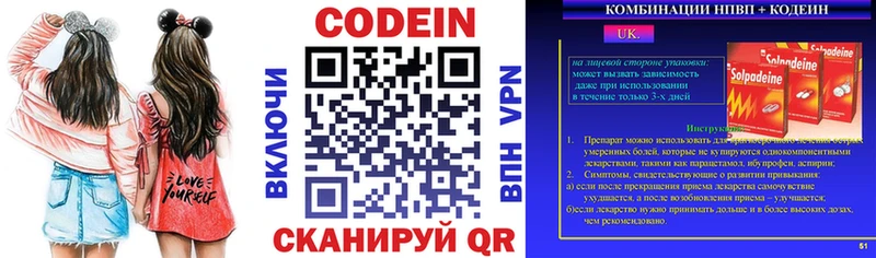 хочу наркоту  Звенигород  Кодеин напиток Lean (лин) 