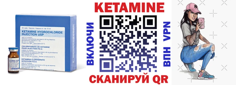 КЕТАМИН ketamine  Звенигород 