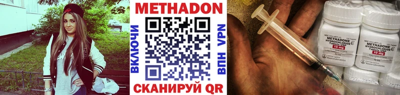 как найти наркотики  Звенигород  МЕТАДОН мёд 